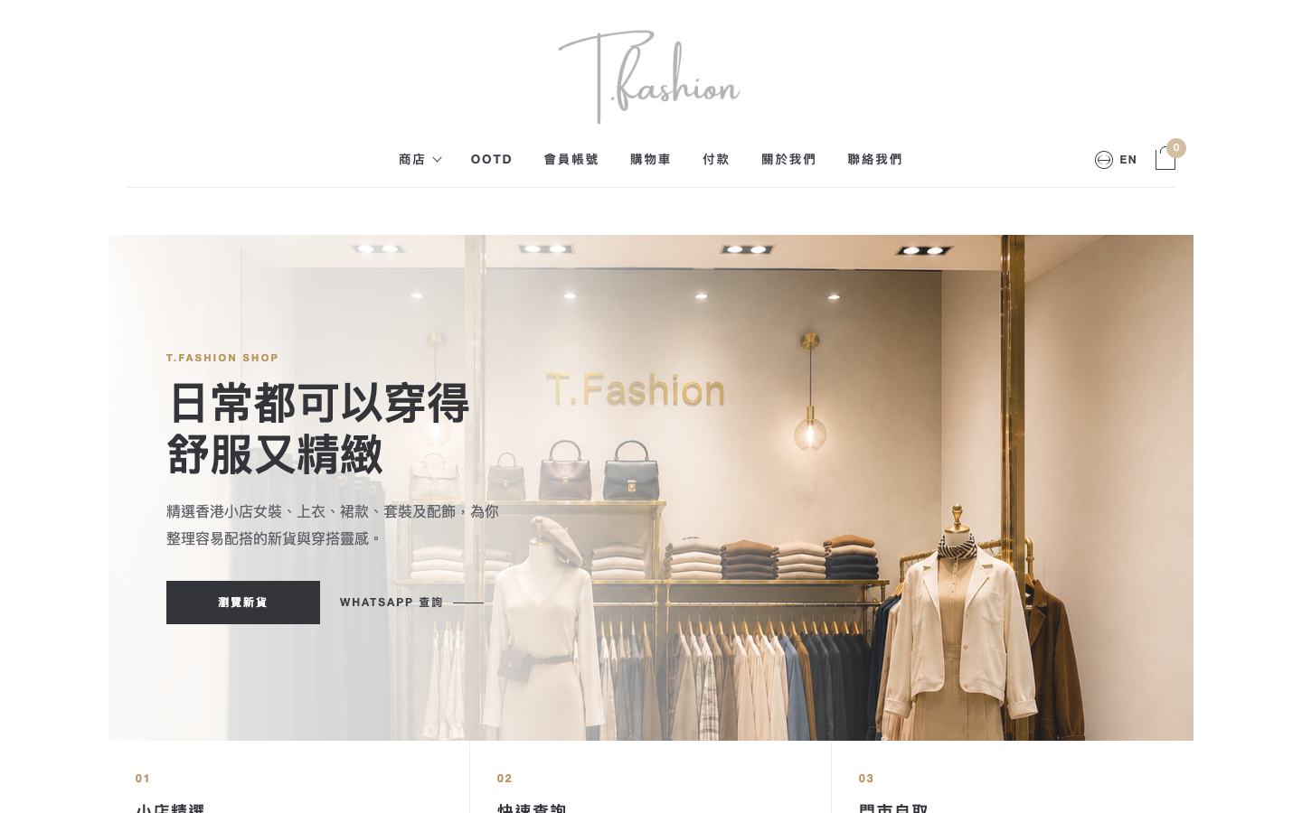 T.Fashion Shop website homepage